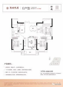 翰林悦府
