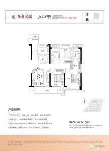 翰林悦府