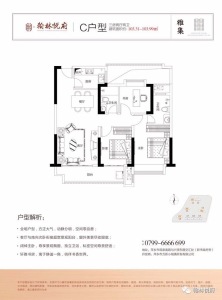 翰林悦府