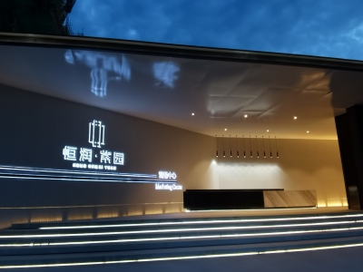 恒润·紫园