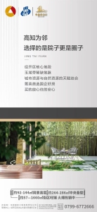 中鼎.景泰园