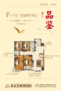 平都壹号院