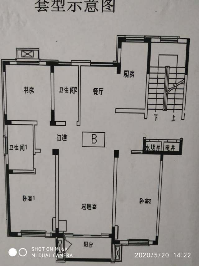 幸福里小区