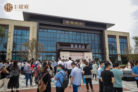 鑫源珺府