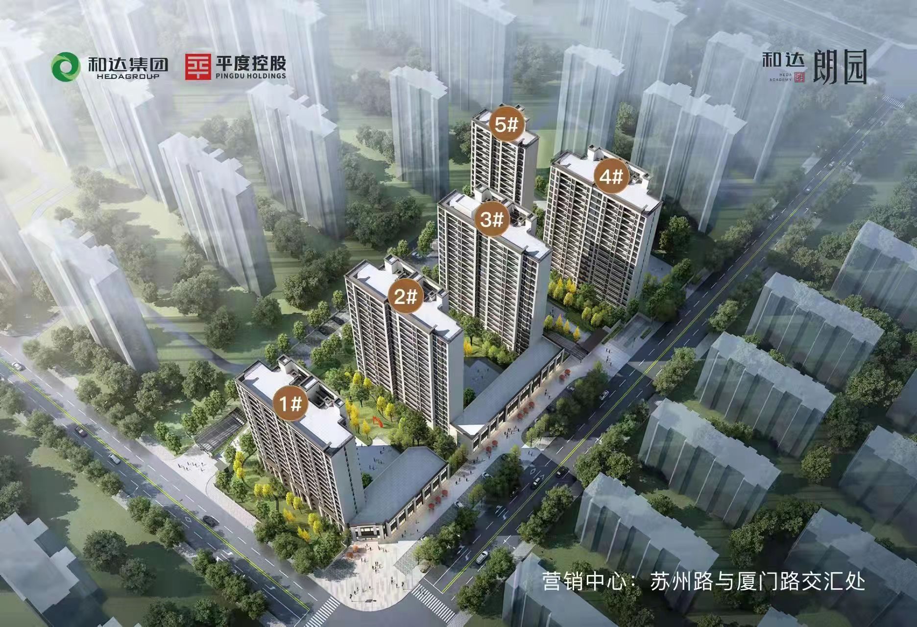 和达朗园