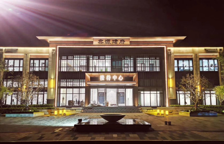 鑫源珺府