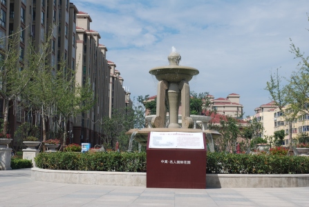 中高名人国际花园