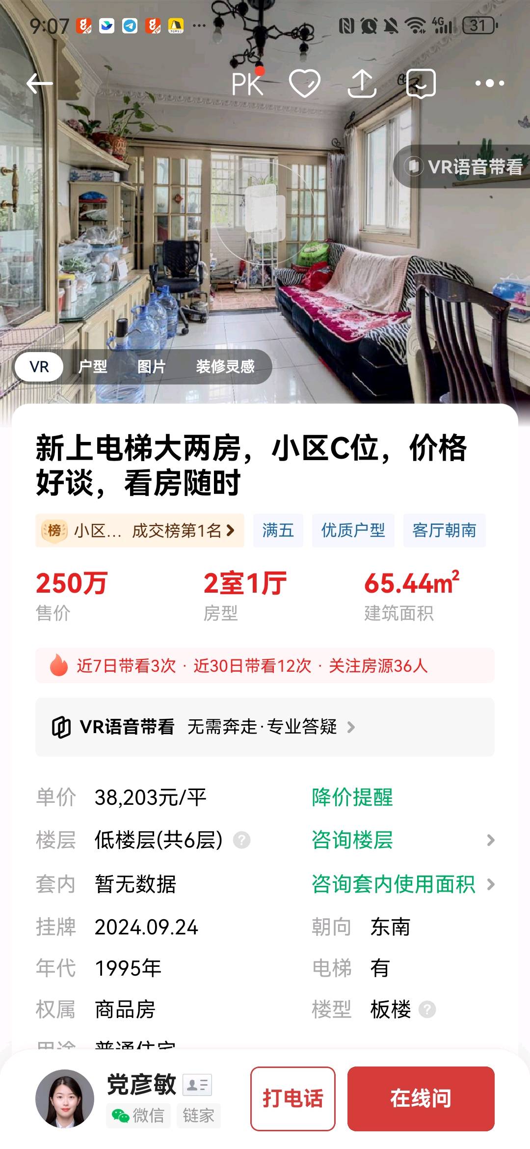 南北通透,次新小区,黄金地段,楼层好,采光很棒,性价比高