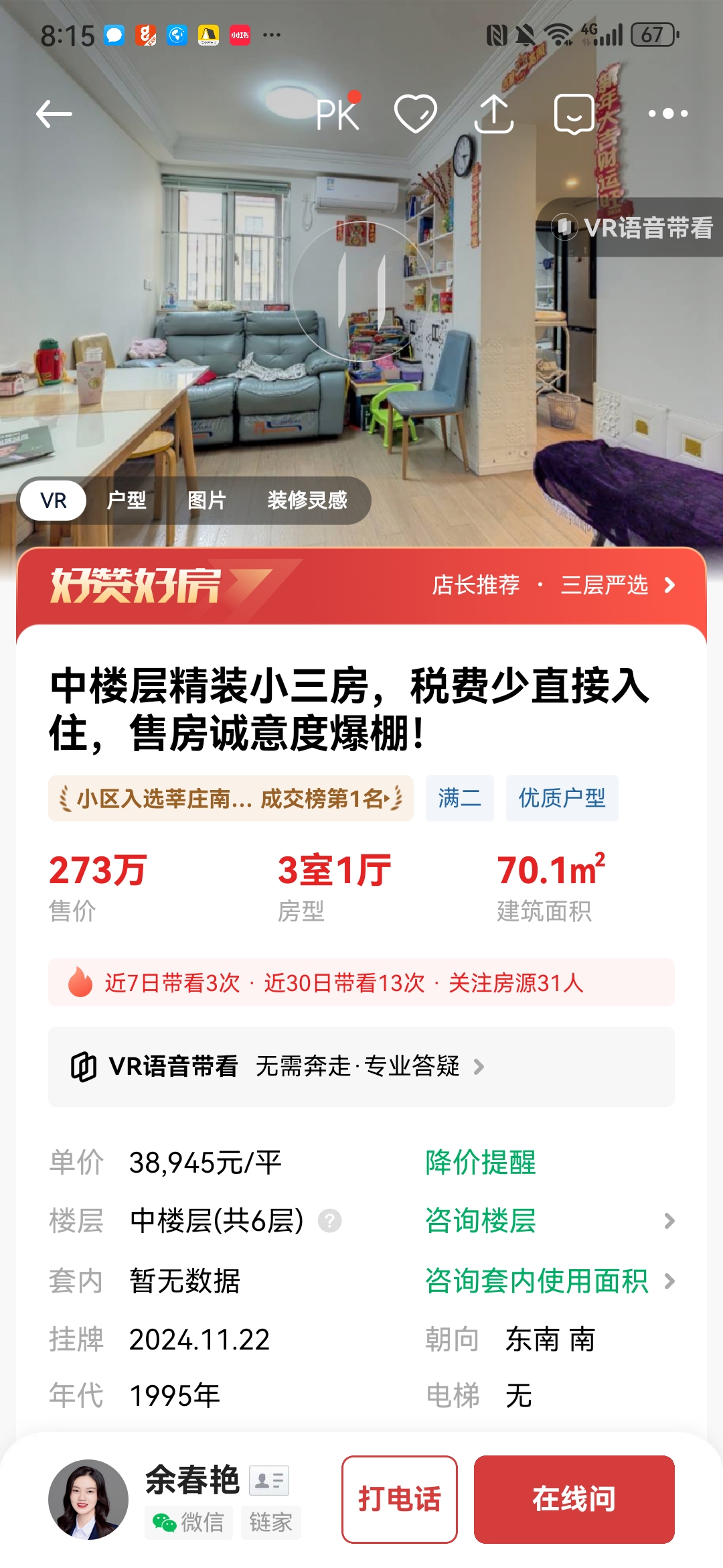 全明户型,黄金楼层,阳光好,地铁口,交通便利,设施齐全