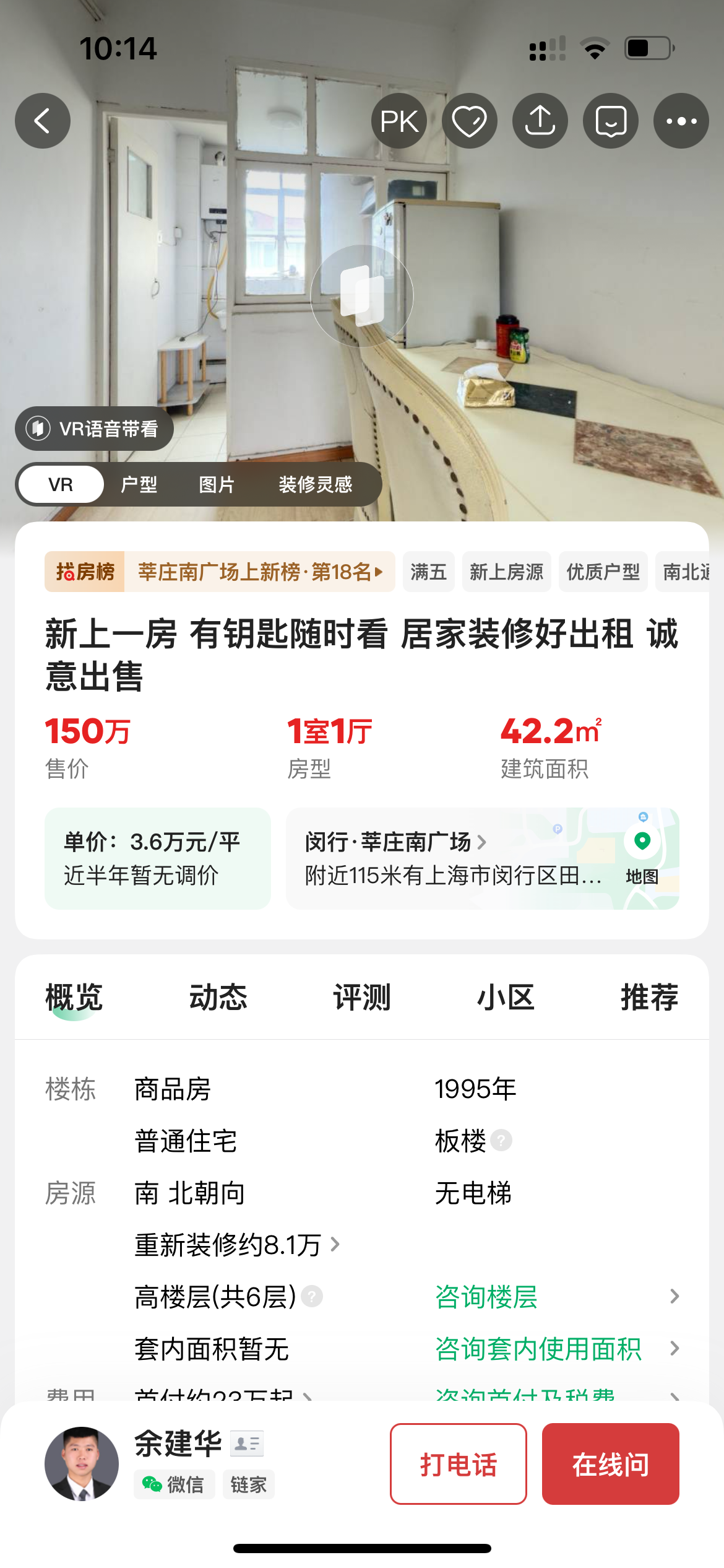 全明户型,黄金楼层,阳光好,地铁口,交通便利,设施齐全