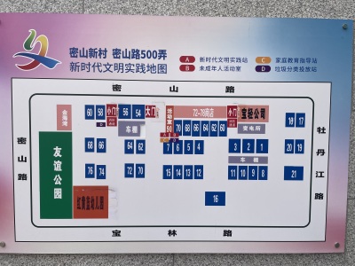 密山路500弄