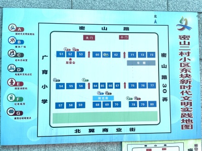 密山二村