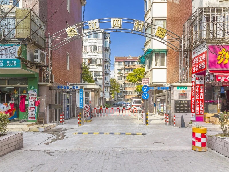 临江四村