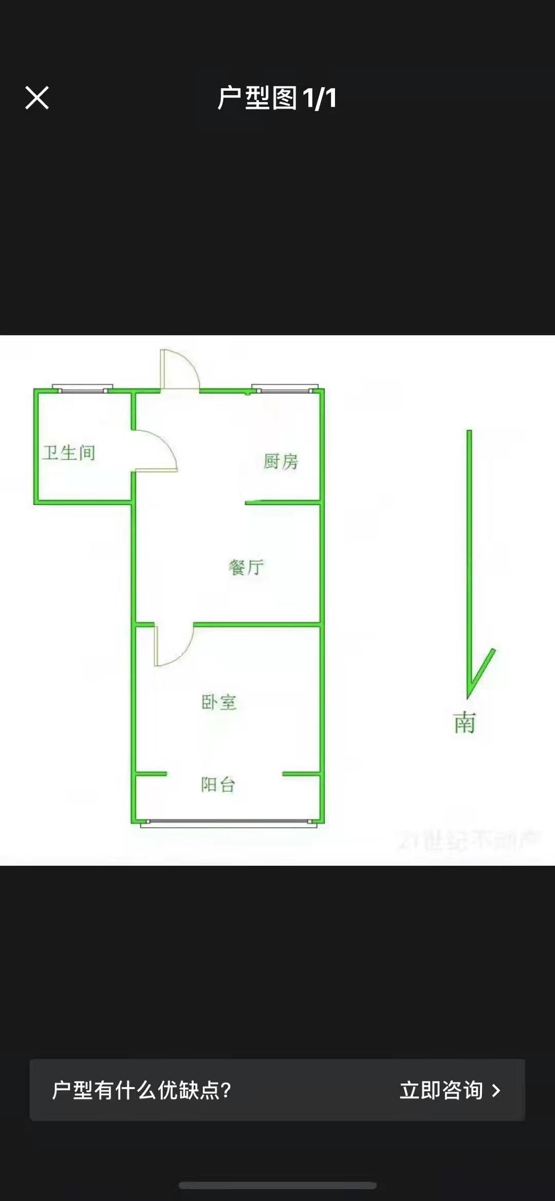 宝城二村