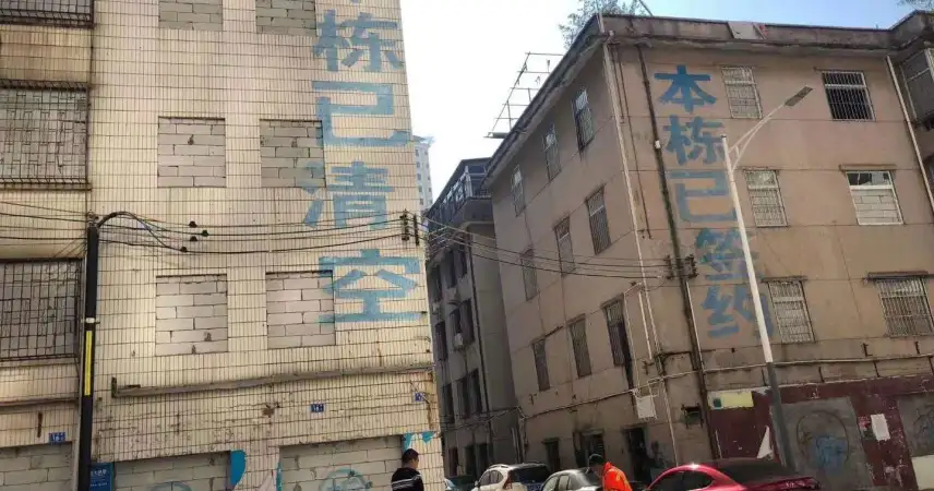 木棉湾拆迁房
