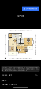 益田花园三期(画意居)