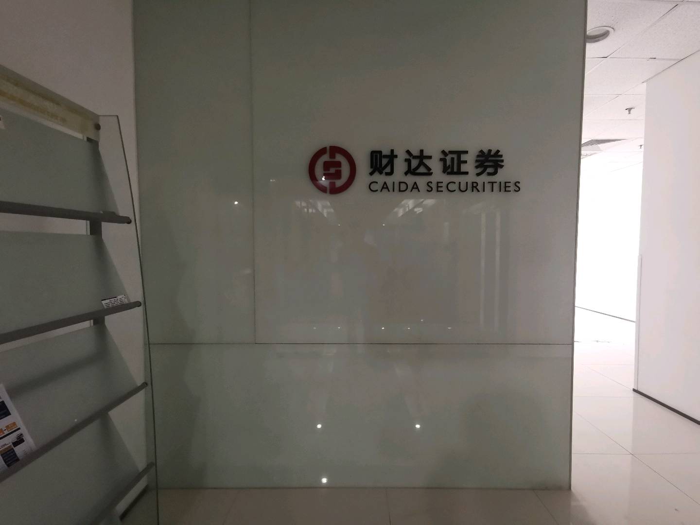 航天大厦