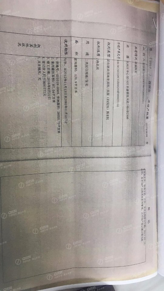 全盛紫悦龙庭