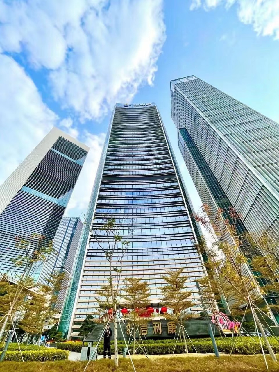 前海信利康大厦