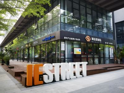 蛇口网谷科技大厦