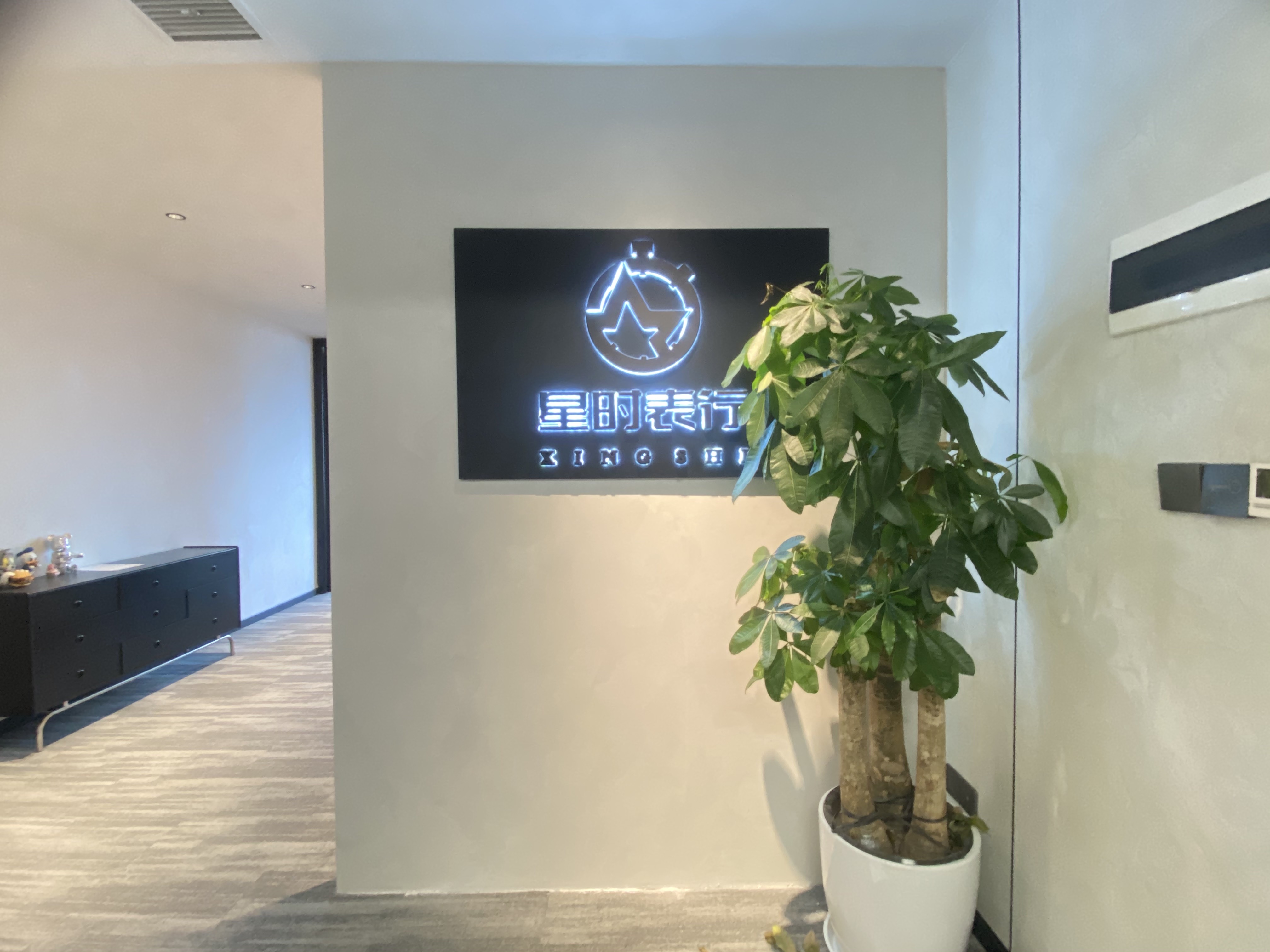 华发中城国际中心