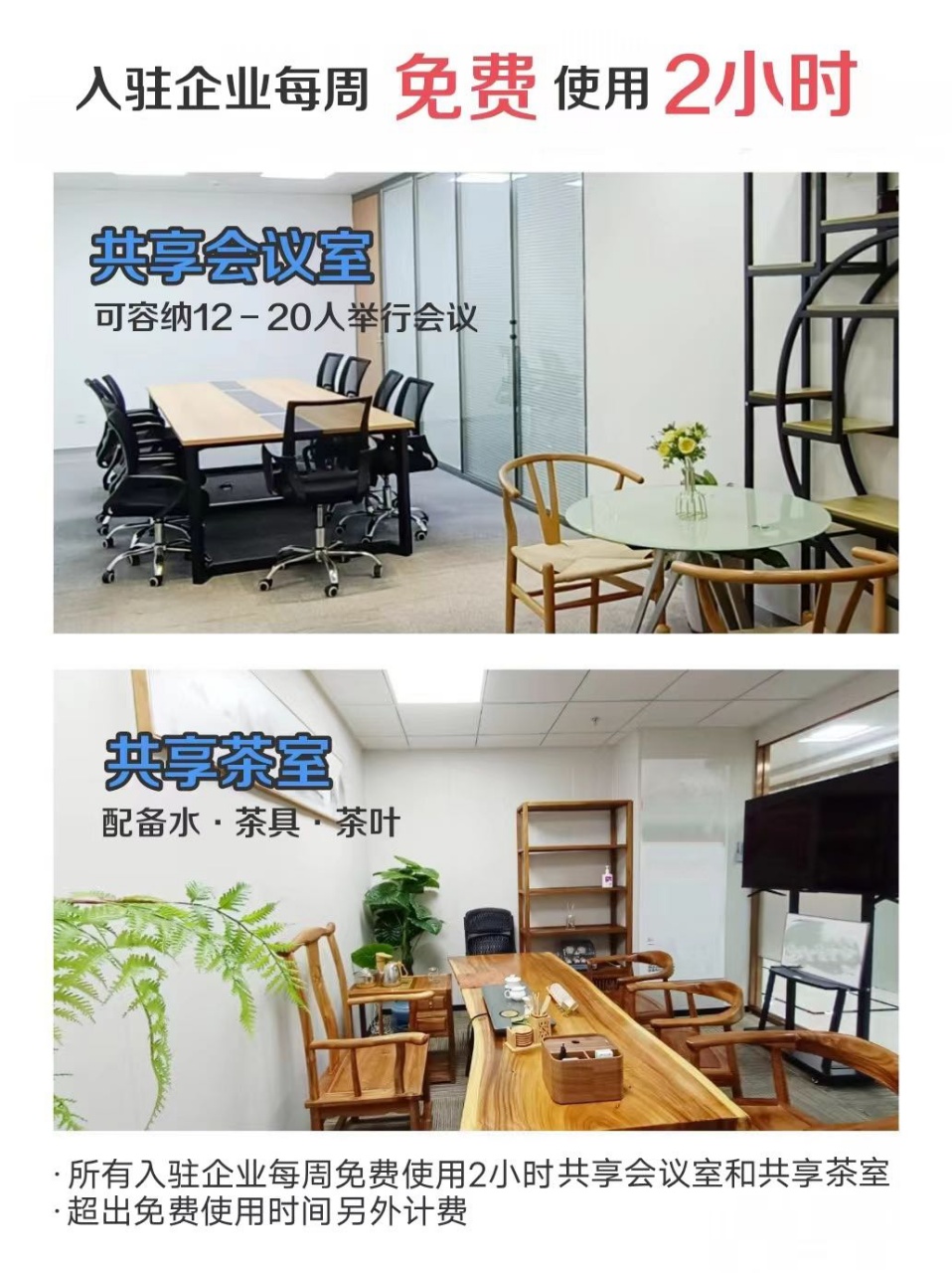 创新科技广场一期