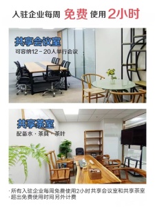 创新科技广场一期