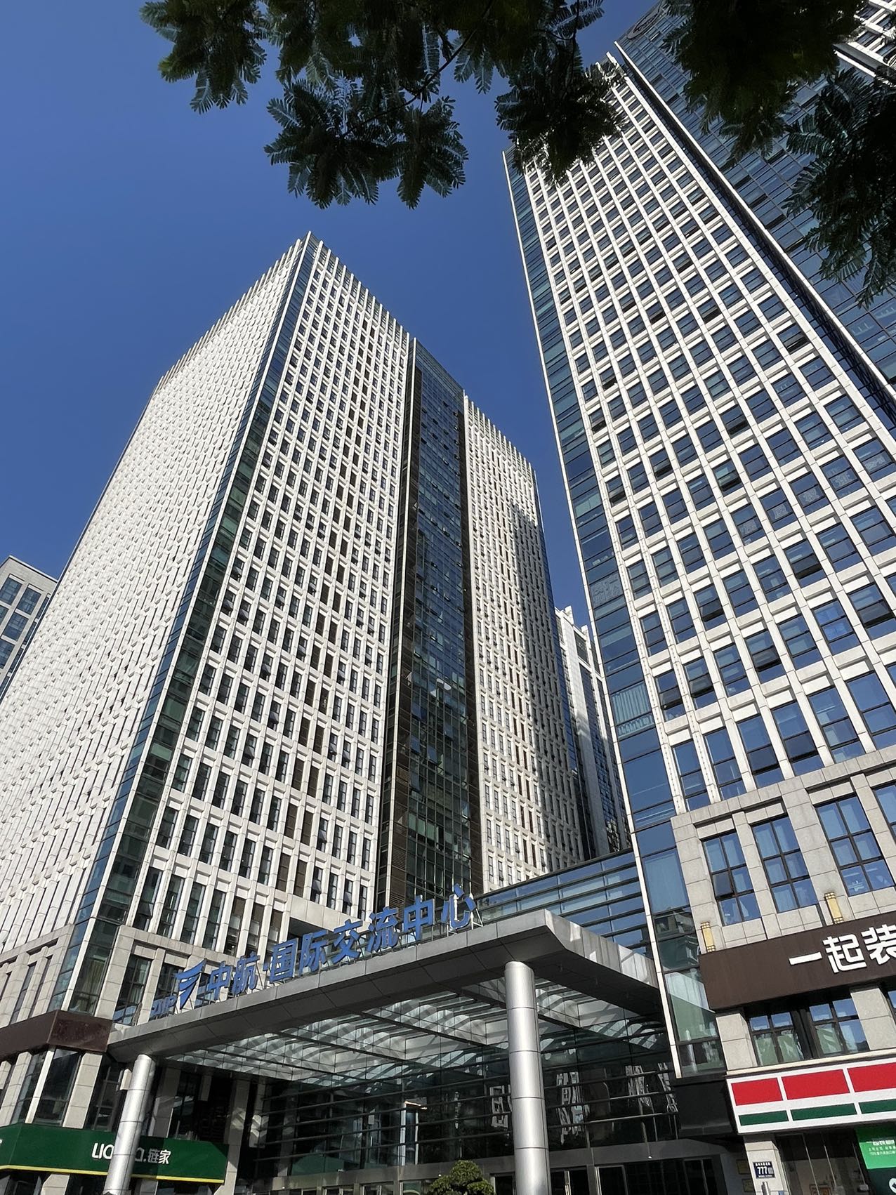 中航国际交流中心