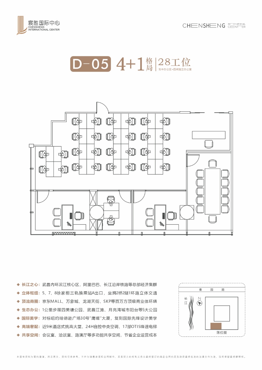 武昌徐家棚宸胜国际中心5A甲级写字楼火爆招商ing.