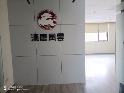 华美居商务中心