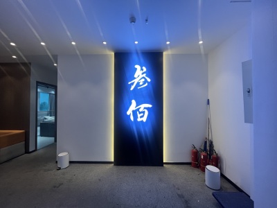 泰然工贸园