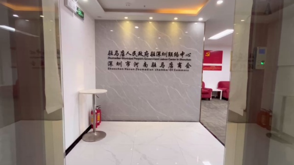 天安数码时代大厦