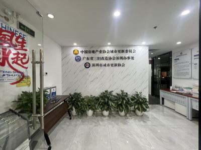 创新科技广场一期