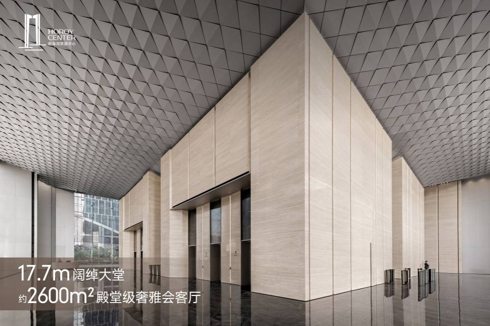 前海鸿荣源中心