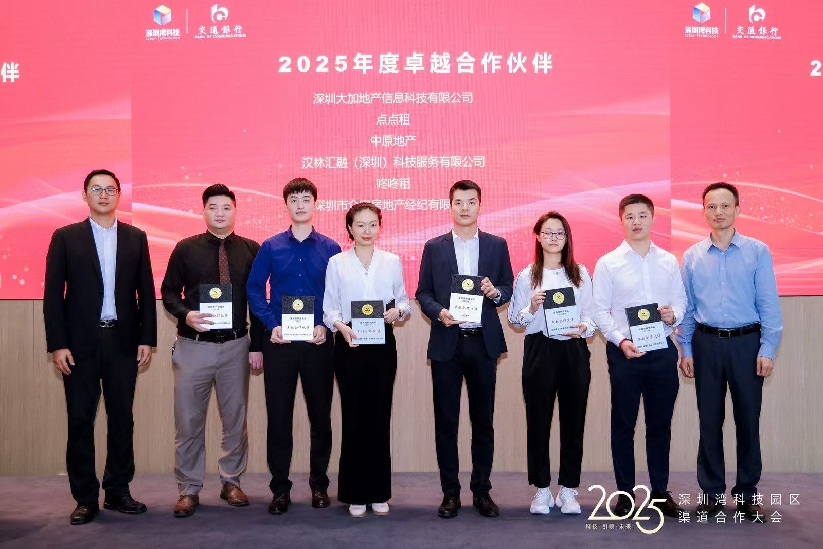 喜讯｜大加获深圳湾科技园区「卓越合作伙伴」认证！​