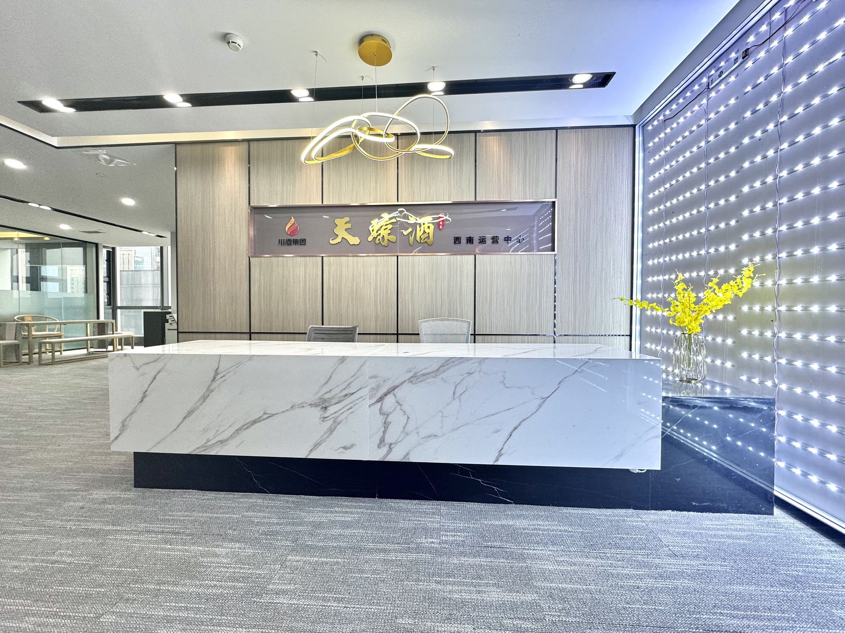 领地环球金融中心